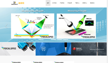 蘇州智能科技公司